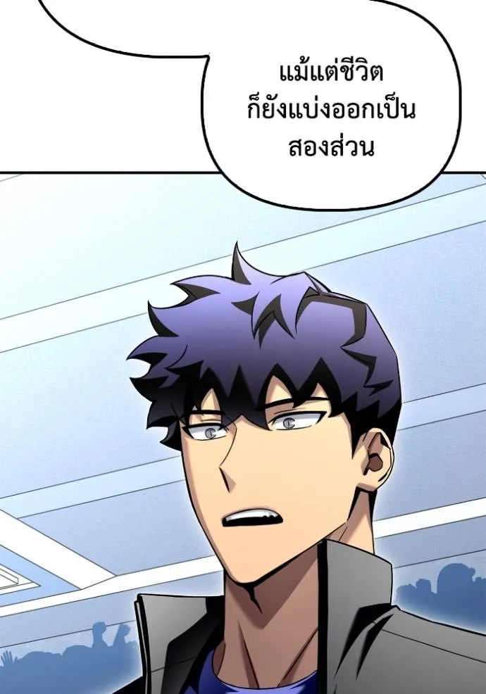 Superhuman Battlefield ตอนที่ 113 แปลไทย page 133