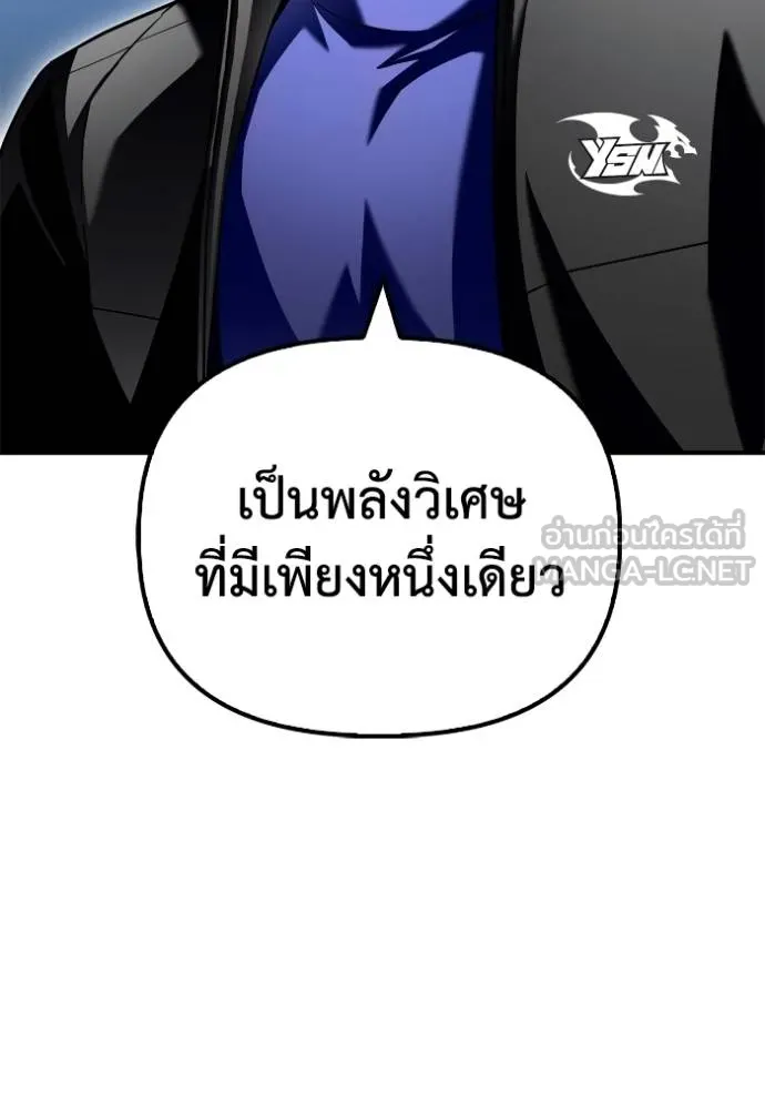Superhuman Battlefield ตอนที่ 113 แปลไทย page 134