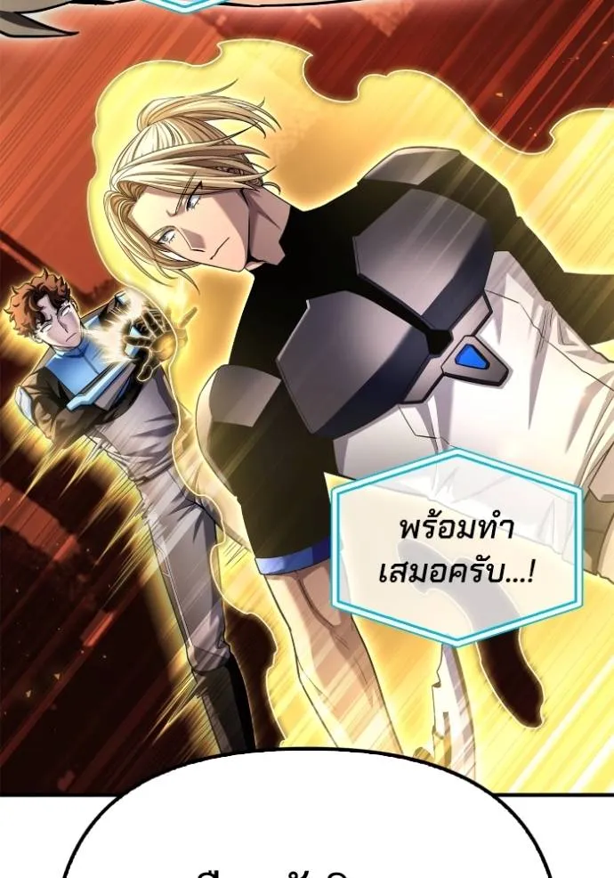 Superhuman Battlefield ตอนที่ 113 แปลไทย page 136