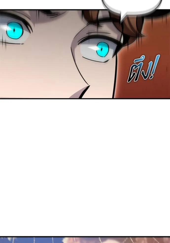 Superhuman Battlefield ตอนที่ 113 แปลไทย page 141
