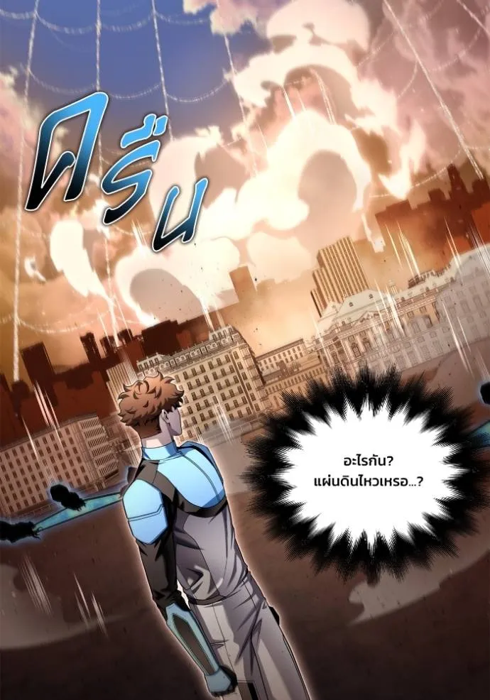 Superhuman Battlefield ตอนที่ 113 แปลไทย page 142