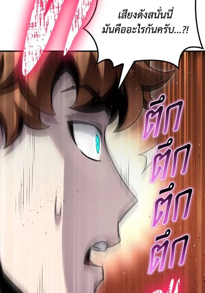 Superhuman Battlefield ตอนที่ 113 แปลไทย page 144