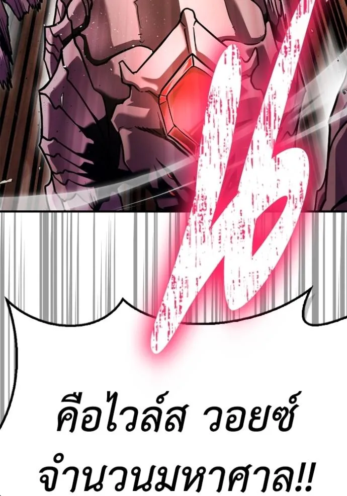 Superhuman Battlefield ตอนที่ 113 แปลไทย page 147
