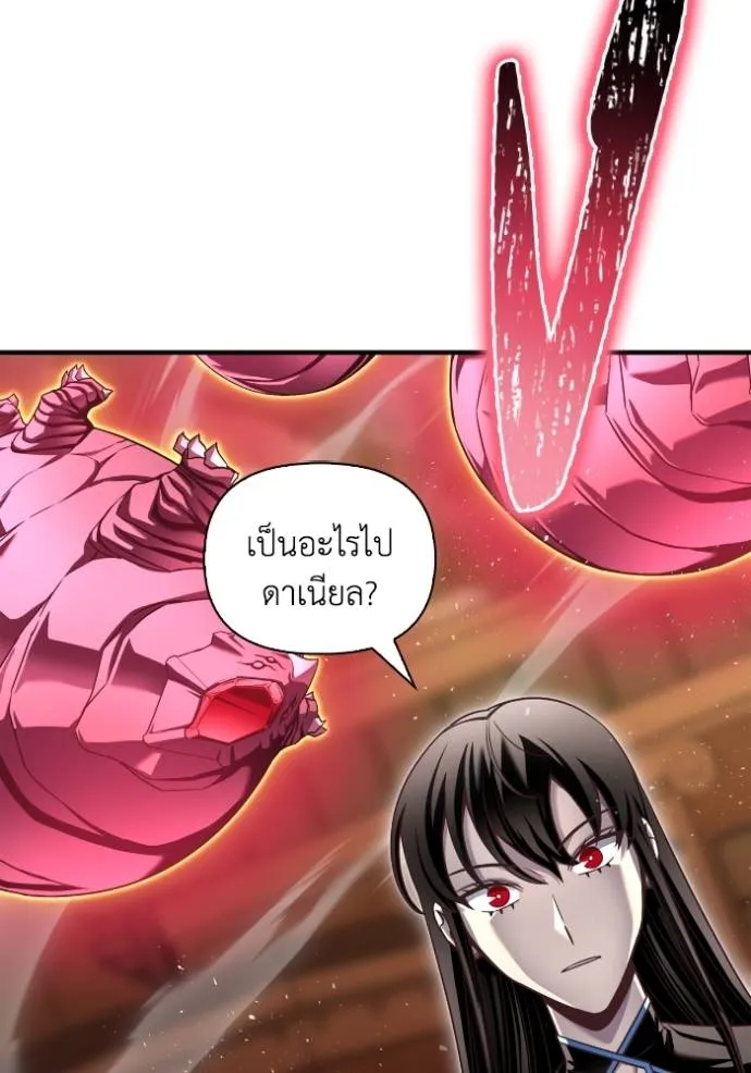 Superhuman Battlefield ตอนที่ 113 แปลไทย page 166