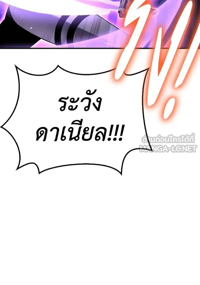 Superhuman Battlefield ตอนที่ 113 แปลไทย page 17