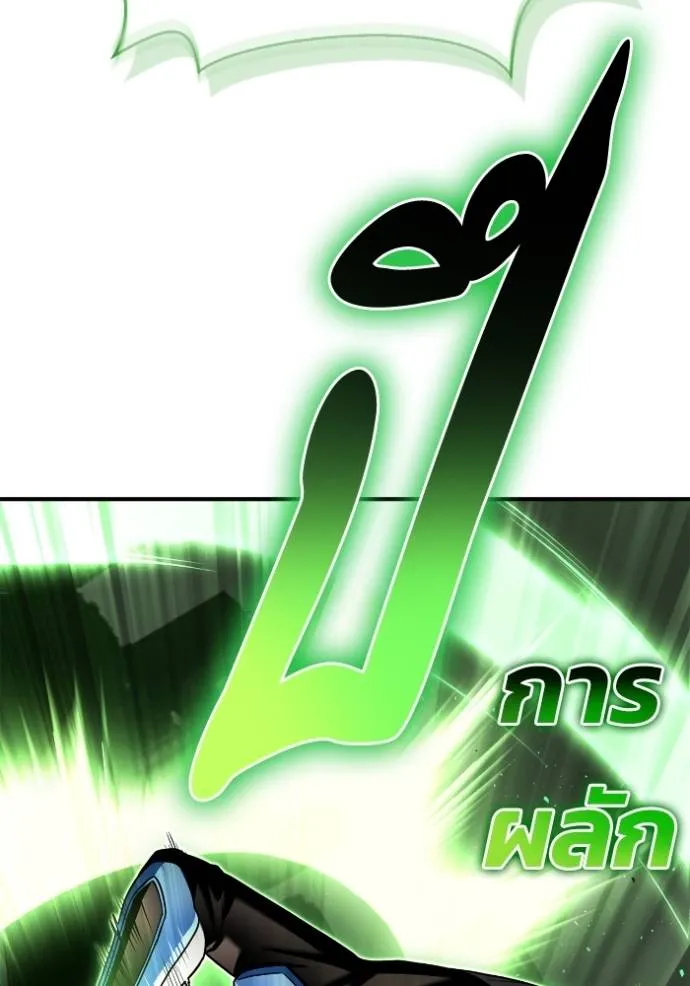 Superhuman Battlefield ตอนที่ 113 แปลไทย page 22