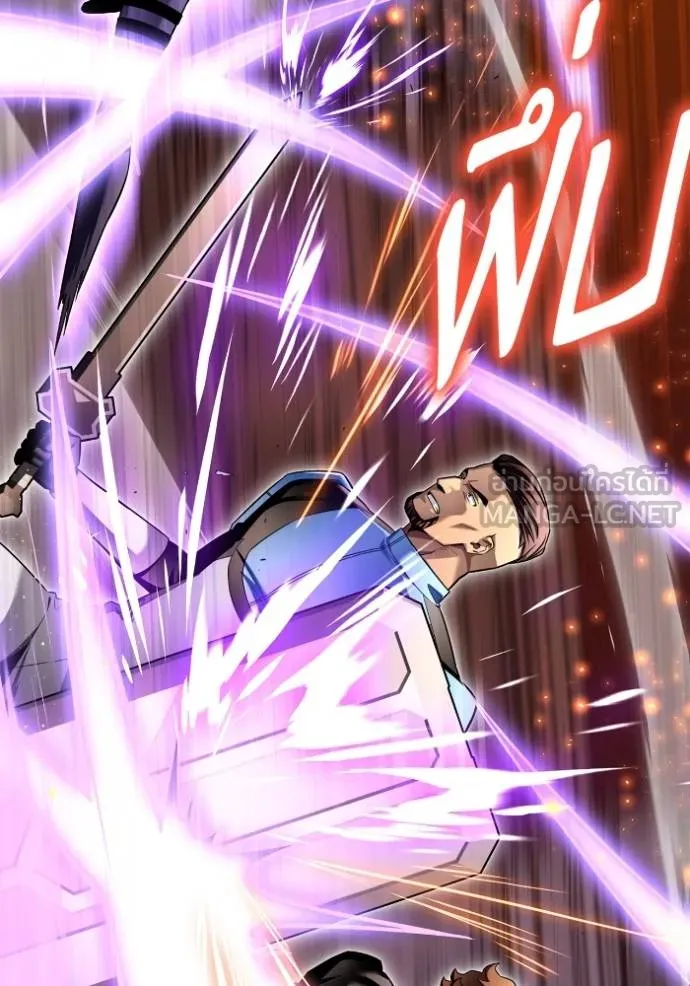 Superhuman Battlefield ตอนที่ 113 แปลไทย page 35