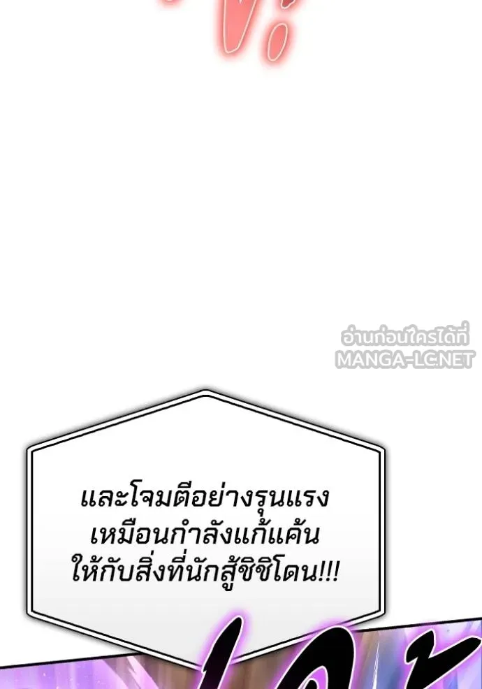 Superhuman Battlefield ตอนที่ 113 แปลไทย page 41