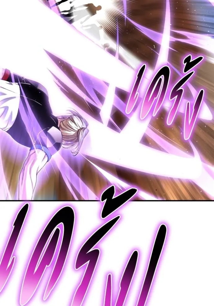 Superhuman Battlefield ตอนที่ 113 แปลไทย page 43