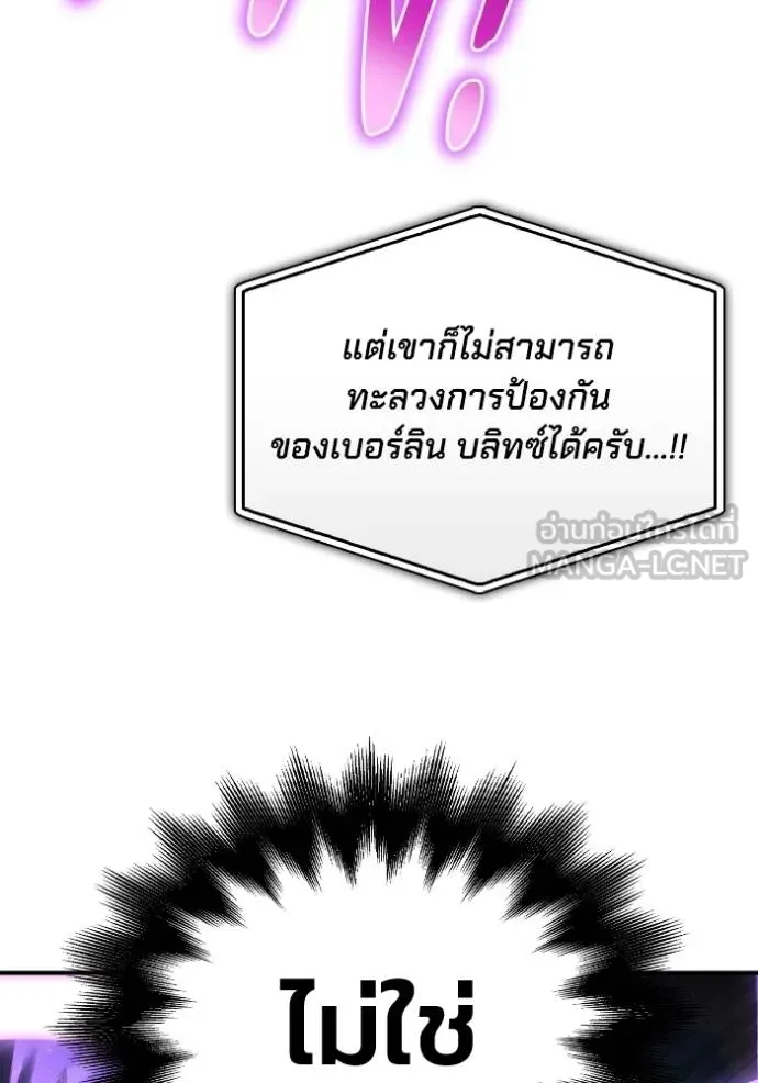 Superhuman Battlefield ตอนที่ 113 แปลไทย page 44