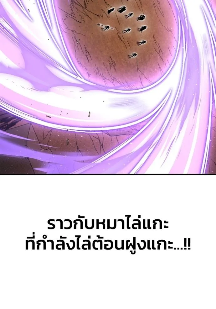 Superhuman Battlefield ตอนที่ 113 แปลไทย page 52