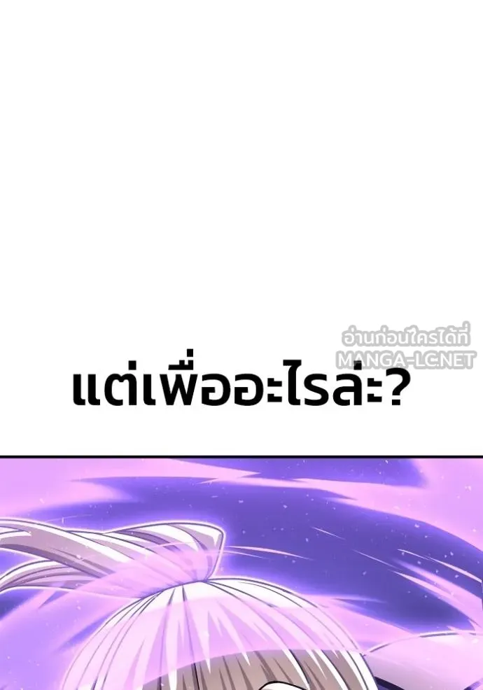Superhuman Battlefield ตอนที่ 113 แปลไทย page 53