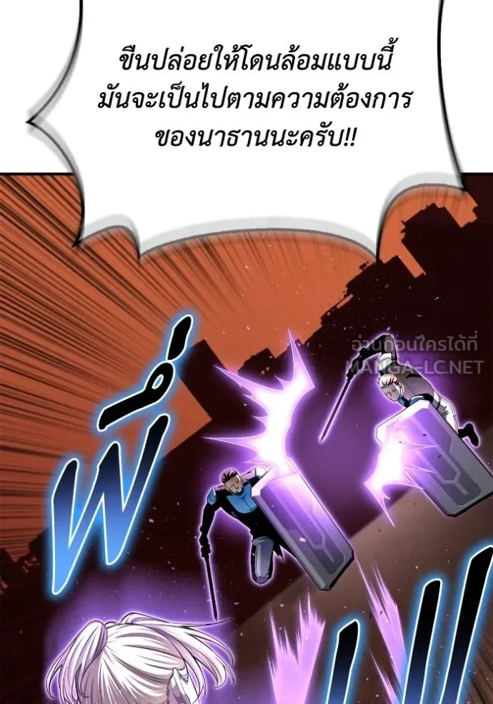 Superhuman Battlefield ตอนที่ 113 แปลไทย page 56