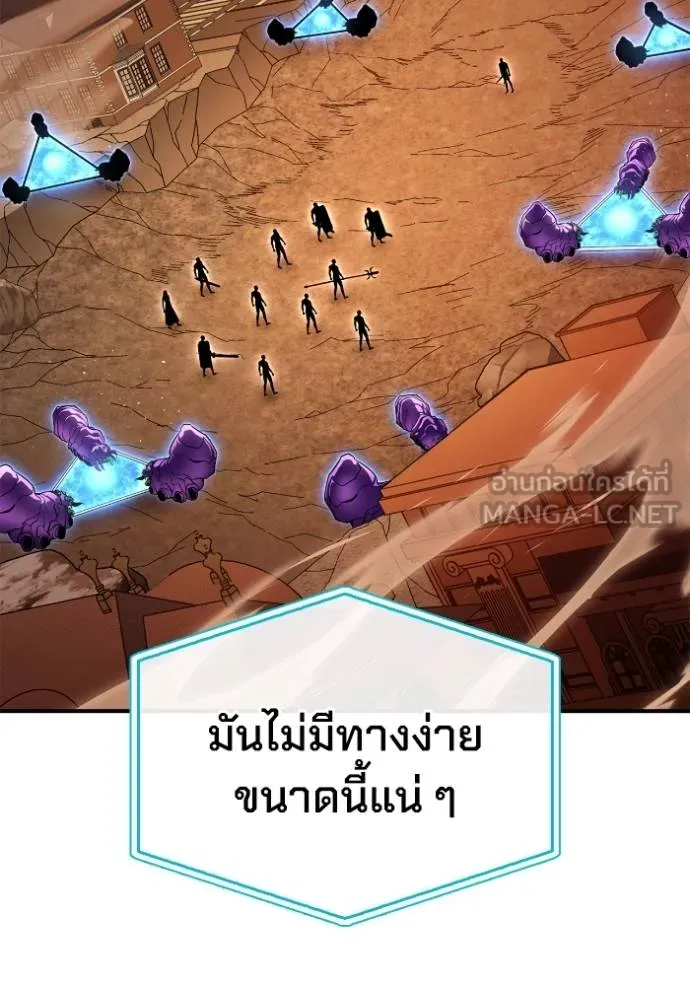 Superhuman Battlefield ตอนที่ 113 แปลไทย page 5