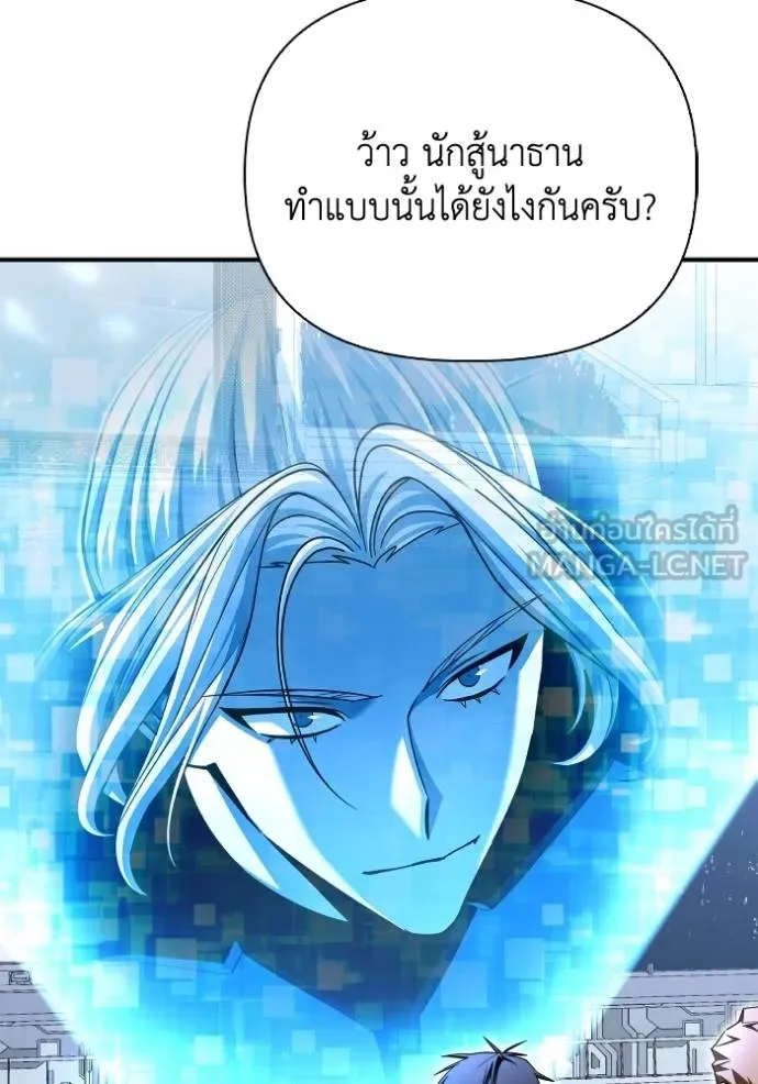 Superhuman Battlefield ตอนที่ 113 แปลไทย page 59