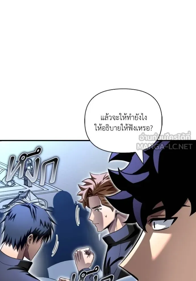 Superhuman Battlefield ตอนที่ 113 แปลไทย page 65