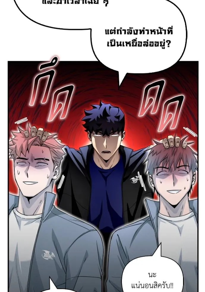 Superhuman Battlefield ตอนที่ 113 แปลไทย page 67