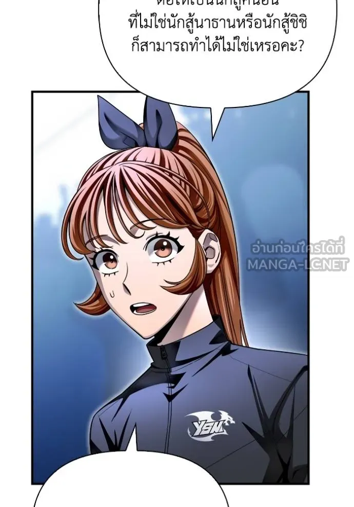 Superhuman Battlefield ตอนที่ 113 แปลไทย page 71