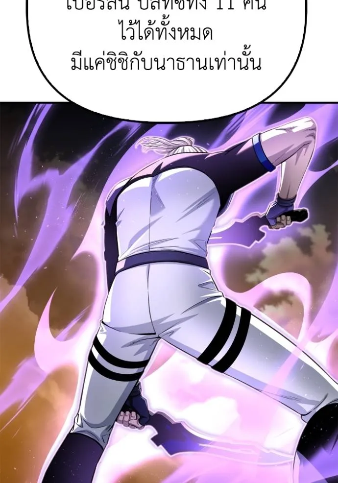 Superhuman Battlefield ตอนที่ 113 แปลไทย page 73