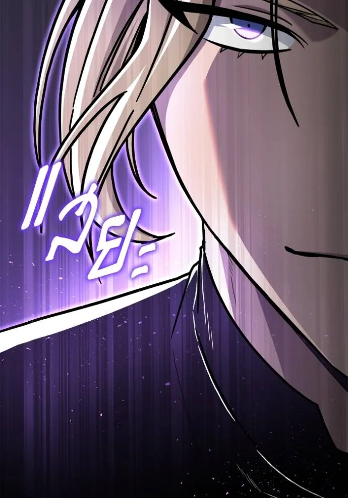 Superhuman Battlefield ตอนที่ 113 แปลไทย page 79