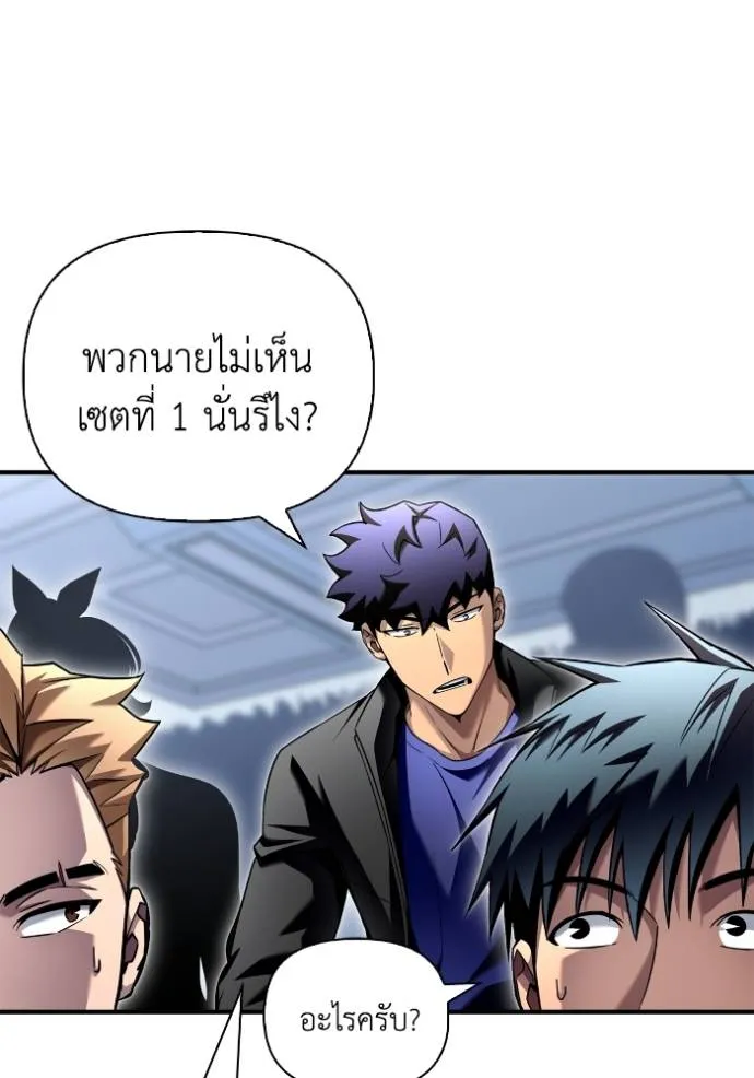 Superhuman Battlefield ตอนที่ 113 แปลไทย page 82