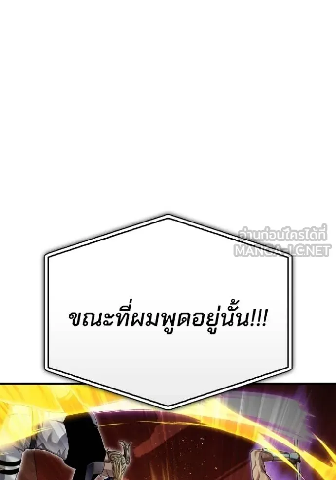 Superhuman Battlefield ตอนที่ 113 แปลไทย page 92