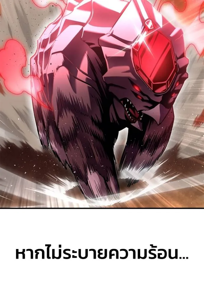 Superhuman Battlefield ตอนที่ 114 แปลไทย page 9