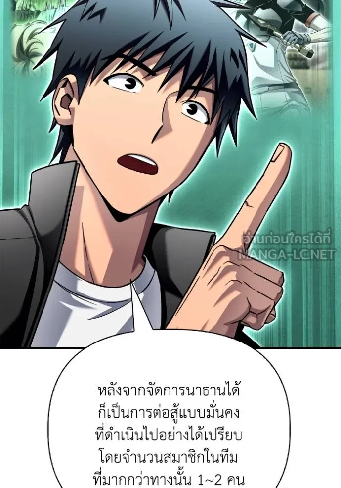 Superhuman Battlefield ตอนที่ 114 แปลไทย page 107