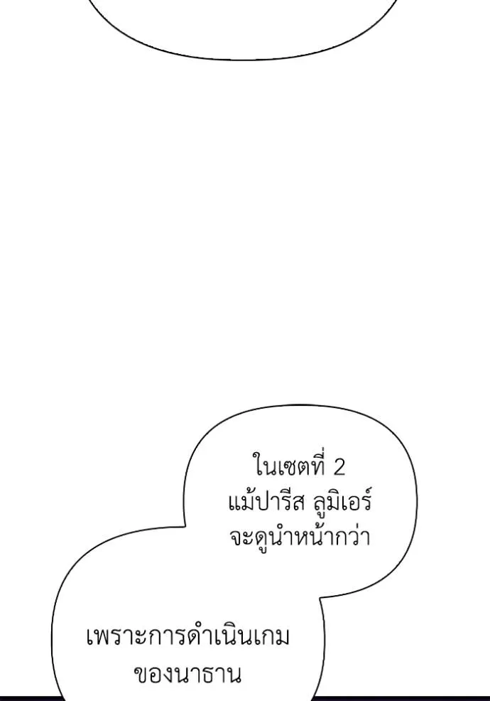 Superhuman Battlefield ตอนที่ 114 แปลไทย page 108