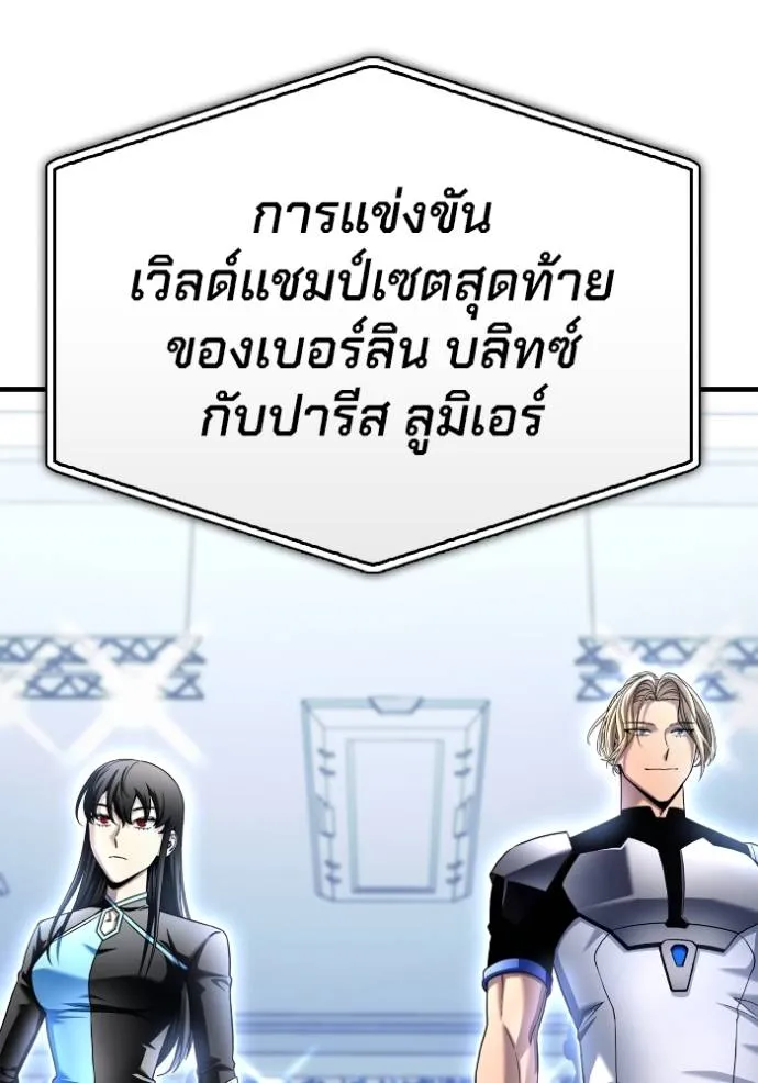 Superhuman Battlefield ตอนที่ 114 แปลไทย page 118
