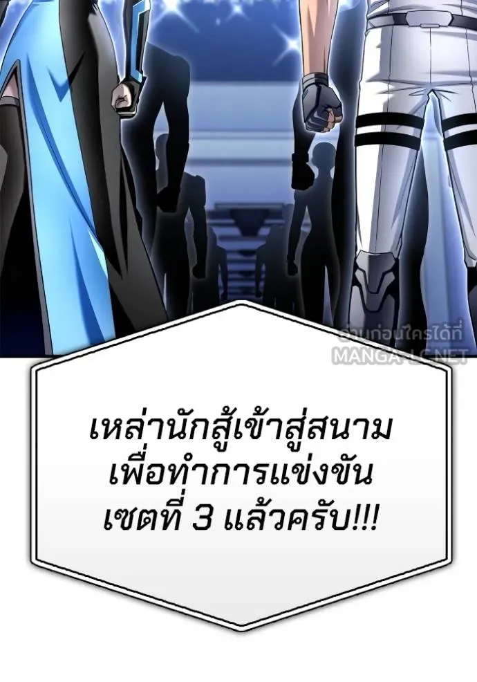 Superhuman Battlefield ตอนที่ 114 แปลไทย page 119
