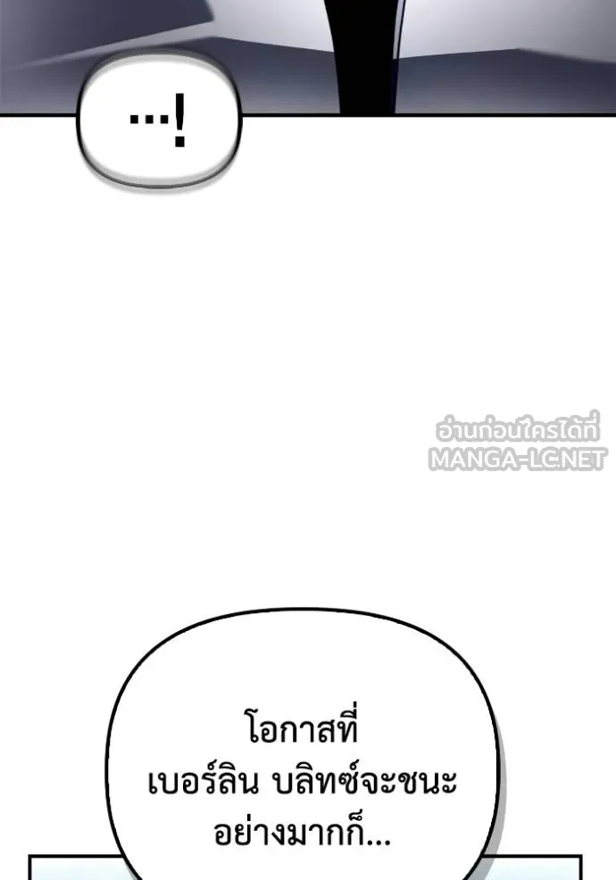 Superhuman Battlefield ตอนที่ 114 แปลไทย page 122