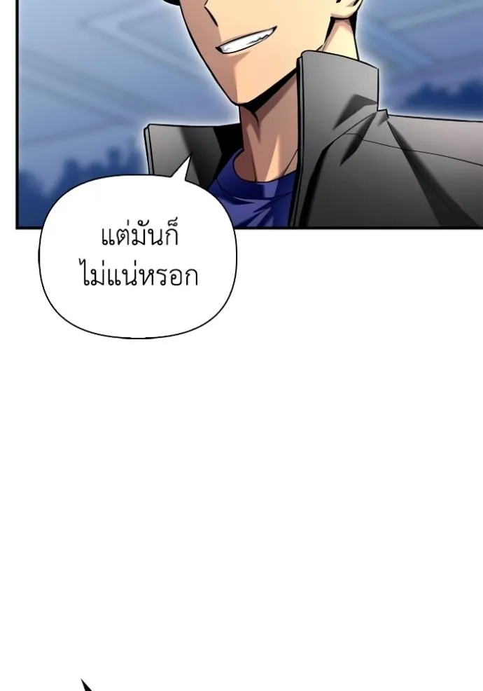 Superhuman Battlefield ตอนที่ 114 แปลไทย page 127