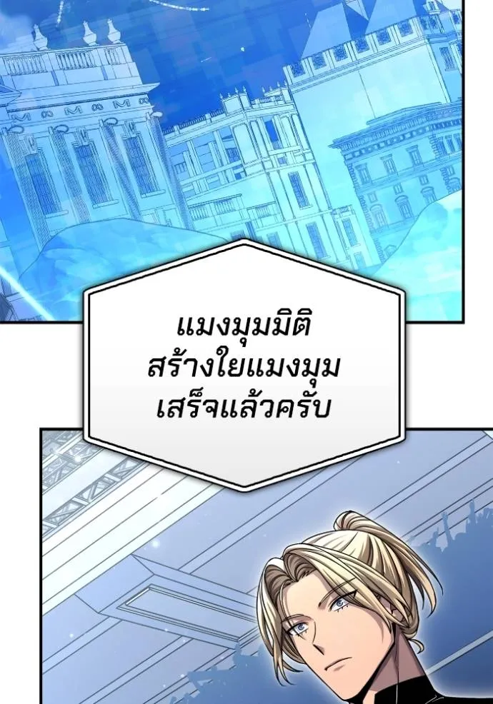 Superhuman Battlefield ตอนที่ 114 แปลไทย page 132