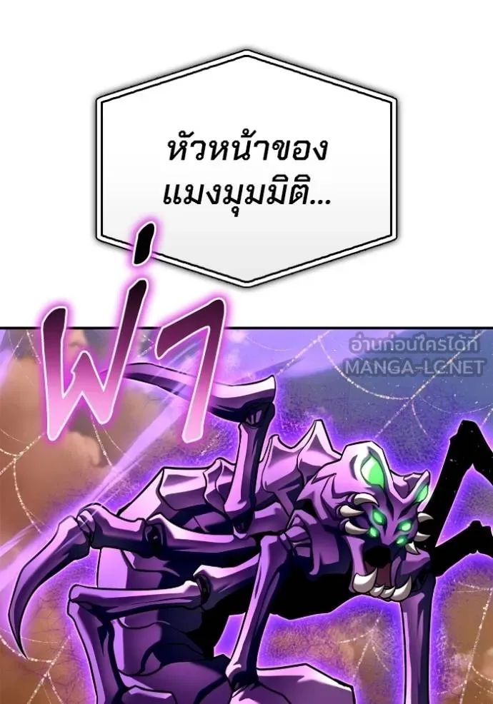Superhuman Battlefield ตอนที่ 114 แปลไทย page 134