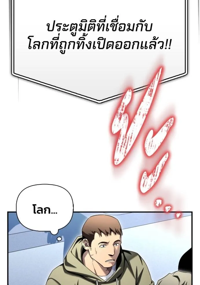 Superhuman Battlefield ตอนที่ 114 แปลไทย page 141