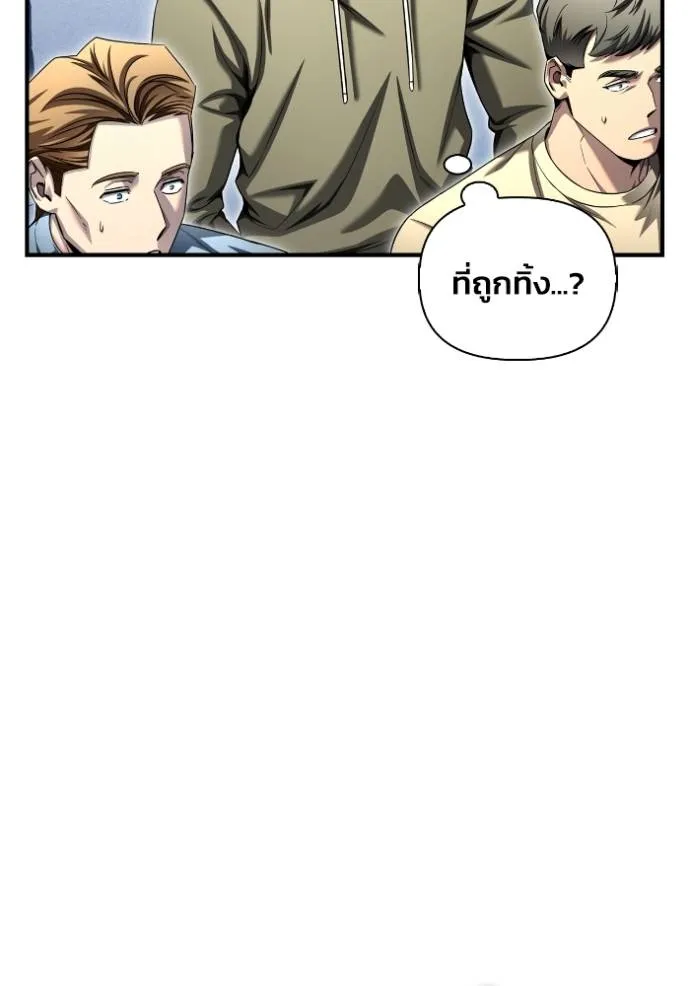 Superhuman Battlefield ตอนที่ 114 แปลไทย page 142