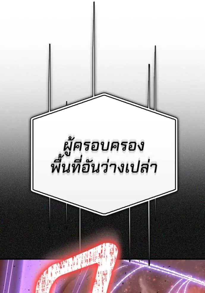 Superhuman Battlefield ตอนที่ 114 แปลไทย page 145