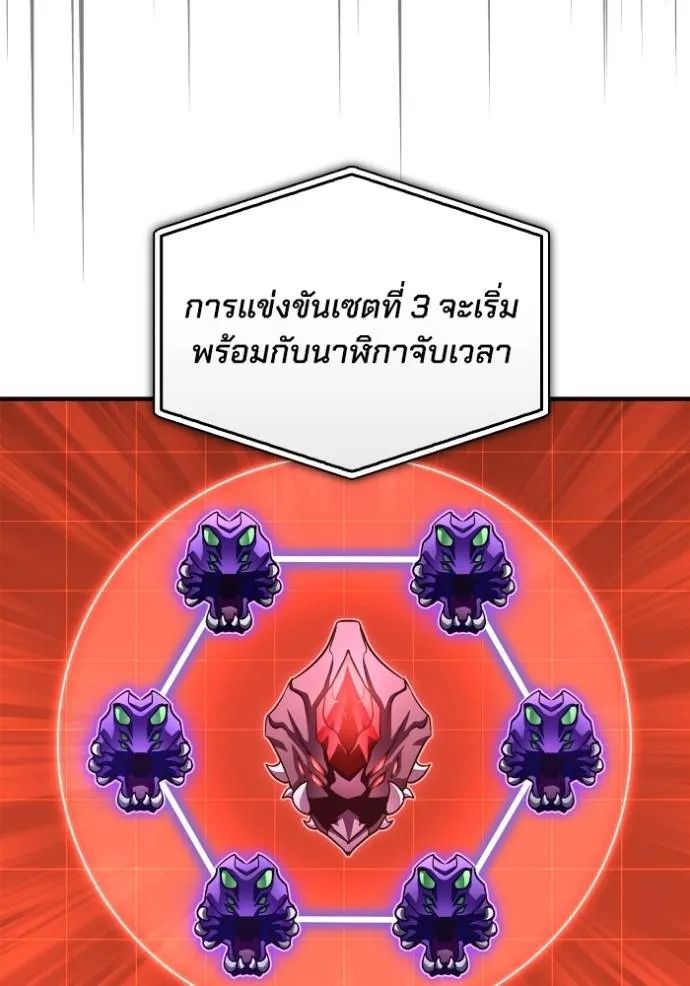 Superhuman Battlefield ตอนที่ 114 แปลไทย page 151