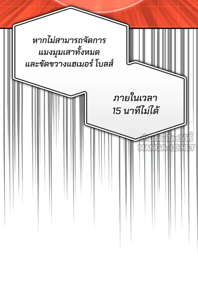 Superhuman Battlefield ตอนที่ 114 แปลไทย page 152