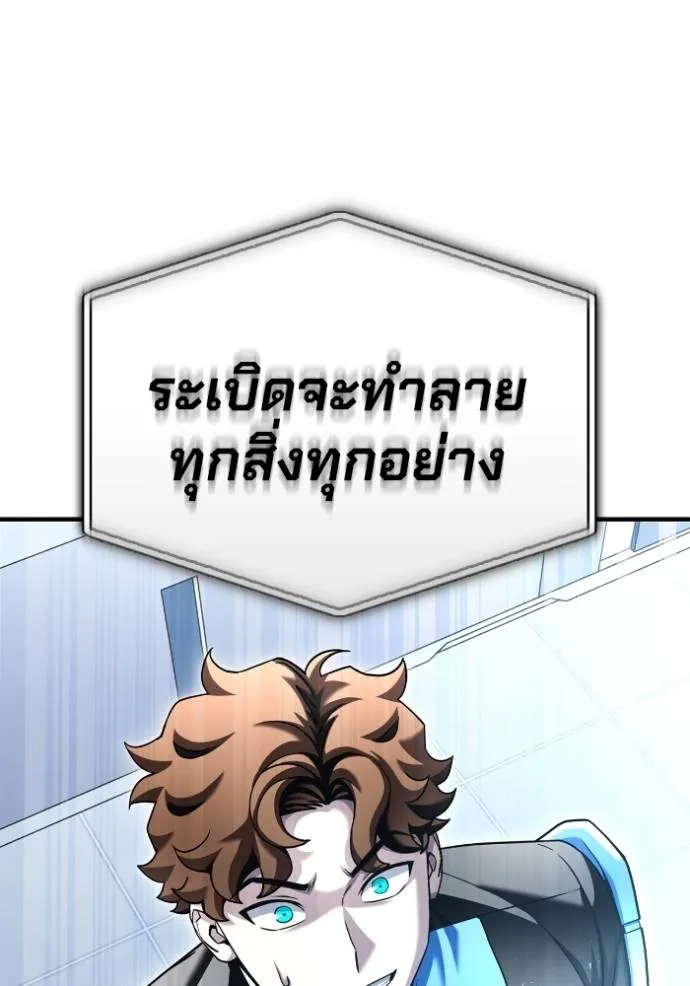 Superhuman Battlefield ตอนที่ 114 แปลไทย page 153