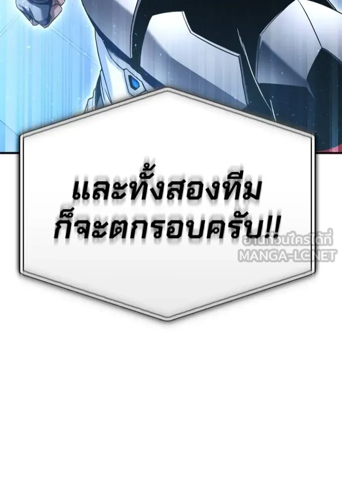 Superhuman Battlefield ตอนที่ 114 แปลไทย page 155