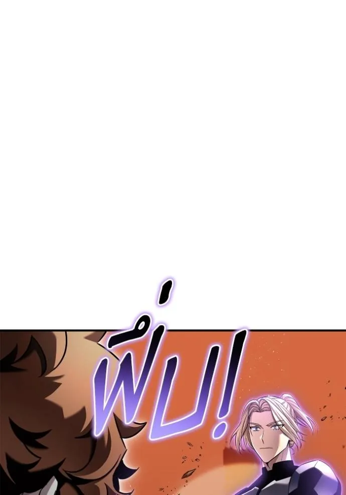 Superhuman Battlefield ตอนที่ 114 แปลไทย page 22