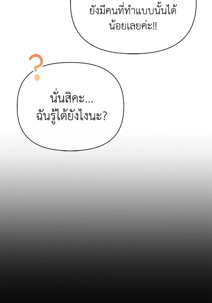 Superhuman Battlefield ตอนที่ 114 แปลไทย page 39