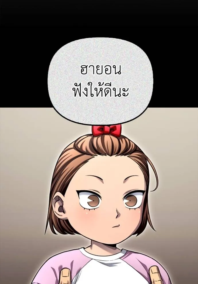 Superhuman Battlefield ตอนที่ 114 แปลไทย page 40