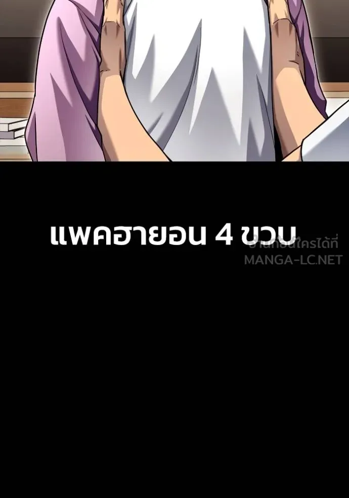 Superhuman Battlefield ตอนที่ 114 แปลไทย page 41