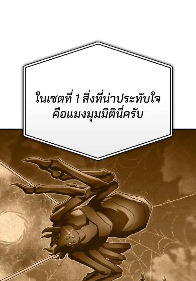 Superhuman Battlefield ตอนที่ 114 แปลไทย page 54