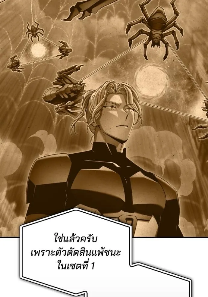 Superhuman Battlefield ตอนที่ 114 แปลไทย page 55