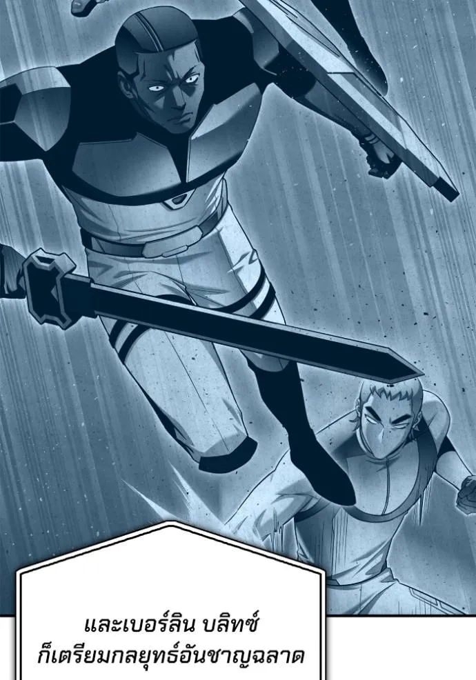 Superhuman Battlefield ตอนที่ 114 แปลไทย page 58