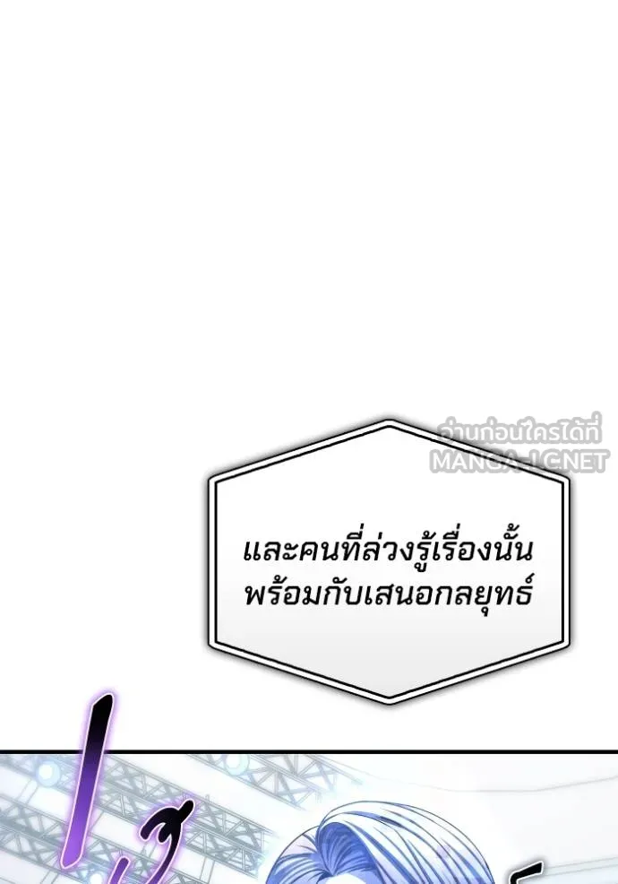 Superhuman Battlefield ตอนที่ 114 แปลไทย page 62